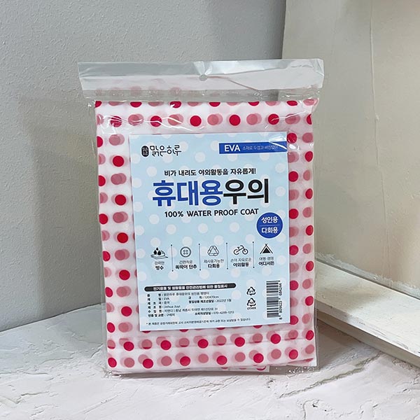 맑은하루 EVA 휴대용우의 성인용 땡땡이 색상랜덤