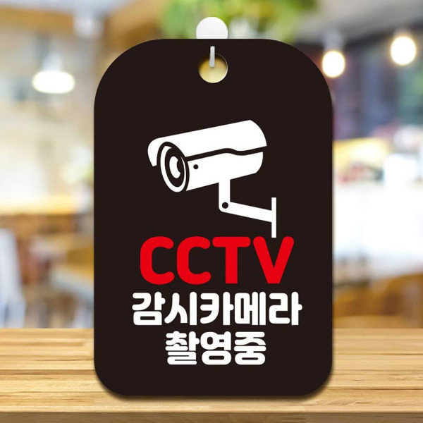 CCTV감시카메라촬영중 사각안내판 매장알림판 블랙 디자인문패