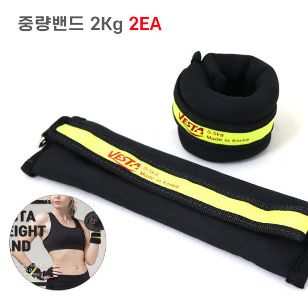 체력훈련 손목 발목 중량밴드 2kg 2EA