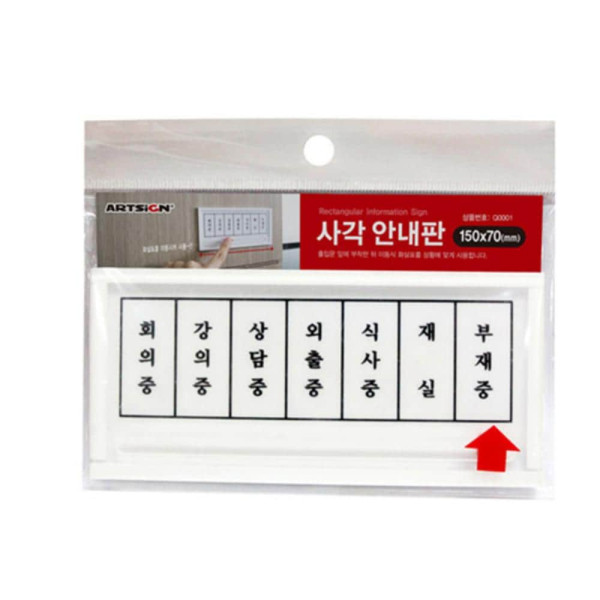 안내판 사각 화살표