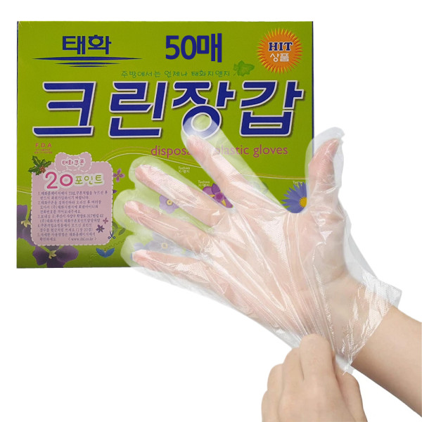 태화 크린장갑 50매 일회용 위생장갑 비닐 투명