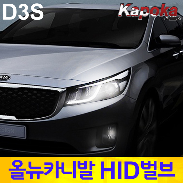 NF소나타 D2S D2R D2C 순정 HID 벌브 2개1세트