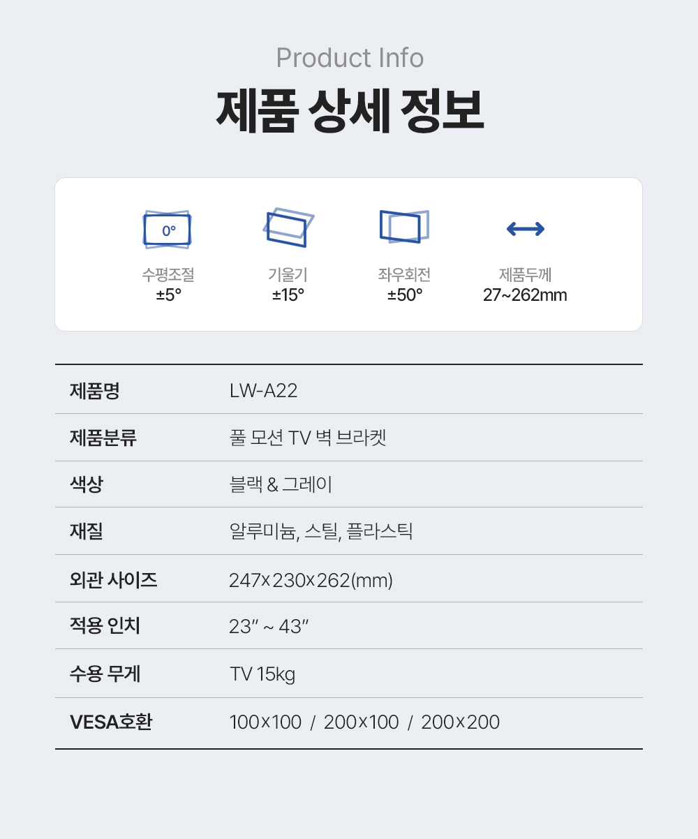 LW-A22,엔산벽걸이거치대