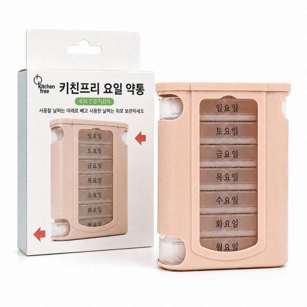 키친프리 일주일 요일약통 휴대용 알약케이스