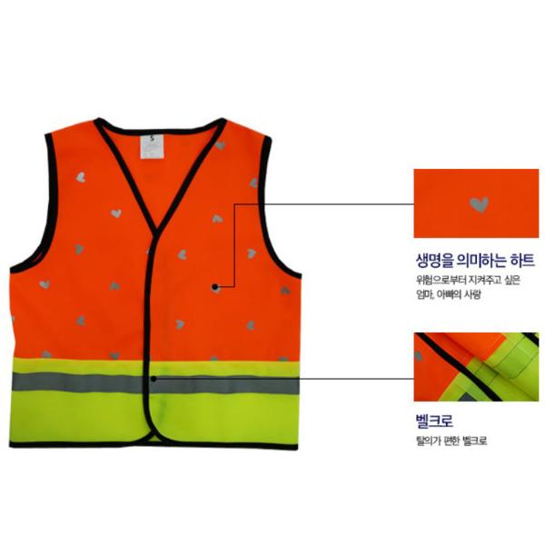 KC 아이가드큐 안전조끼(반사조끼 M(120-130cm))