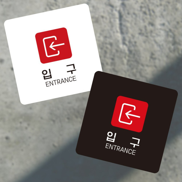 입구 왼쪽1 부착형 정사각 소형안내판 13x13cm 블랙