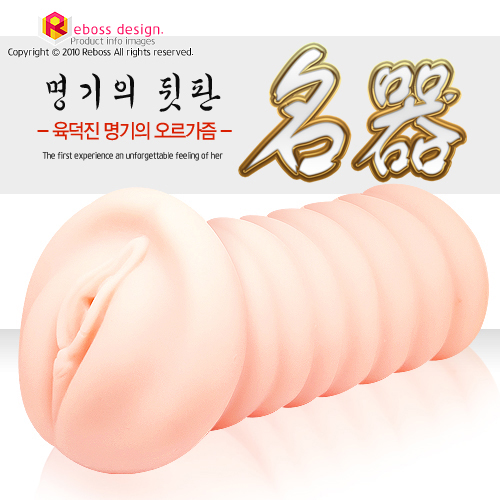 630g 육덕 명기 뒷판 리얼 음부 오나홀 1대1 실제비율 돌기주름 고자극 핸드잡