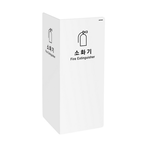 아트사인 소화기커버(포멕스2면 흰색 1470)