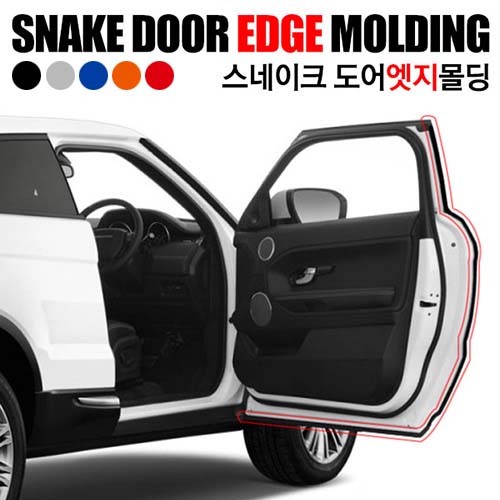 시즌2스네이크엣지몰딩1M