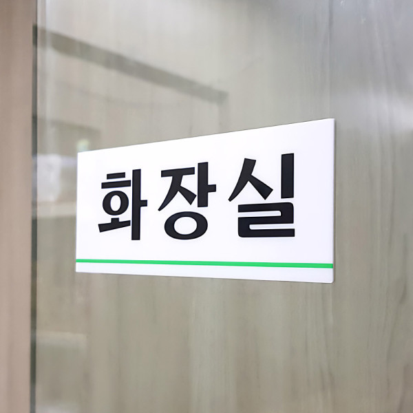 심플 라인 화장실 표지판
