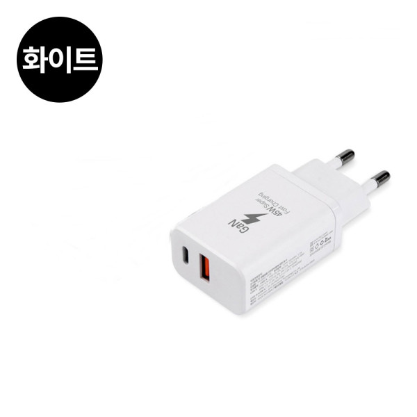 USB C타입 PD 45W 초고속 USB A 가정용 2포트 충전기 1.5M 화이트