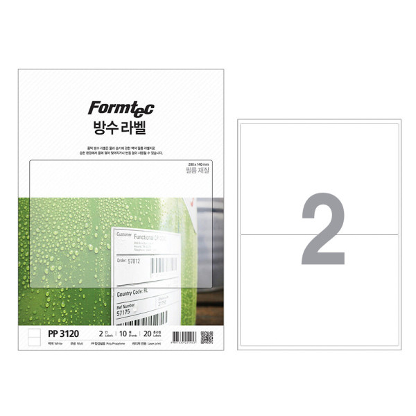 폼텍 레이저용 방수라벨 pp-3120 2칸 10매