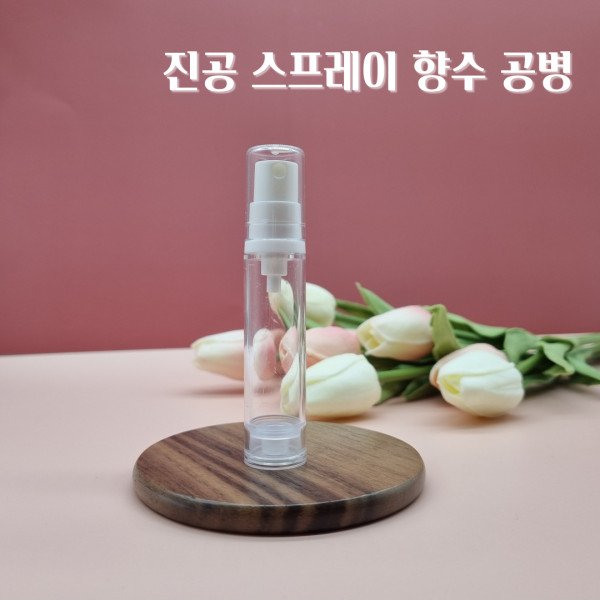 10ml 휴대용 진공 스프레이 미스트 향수 공병