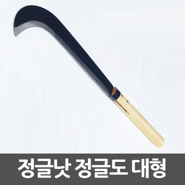 나무자루 정글낫 대형 정글칼 정글도