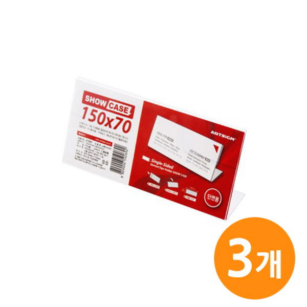 쇼케이스 단면150x70 SHOW CASE 3EA