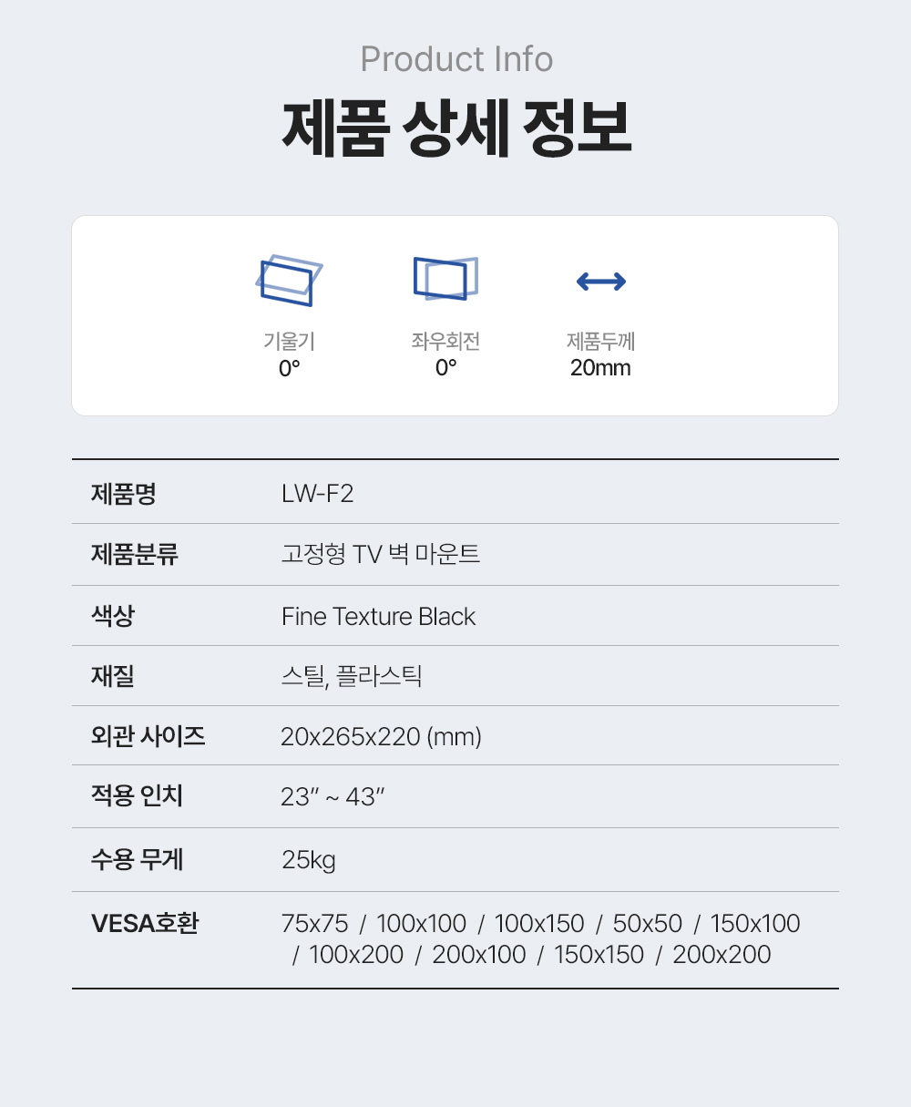 LW-F2,벽형거치대