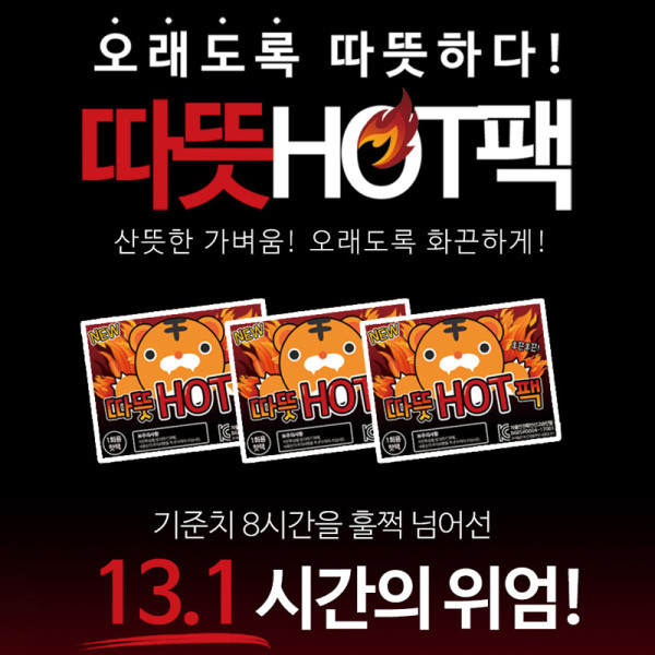 따뜻핫팩 붙이는핫팩 흔드는핫팩 겨울 휴대용 S11516