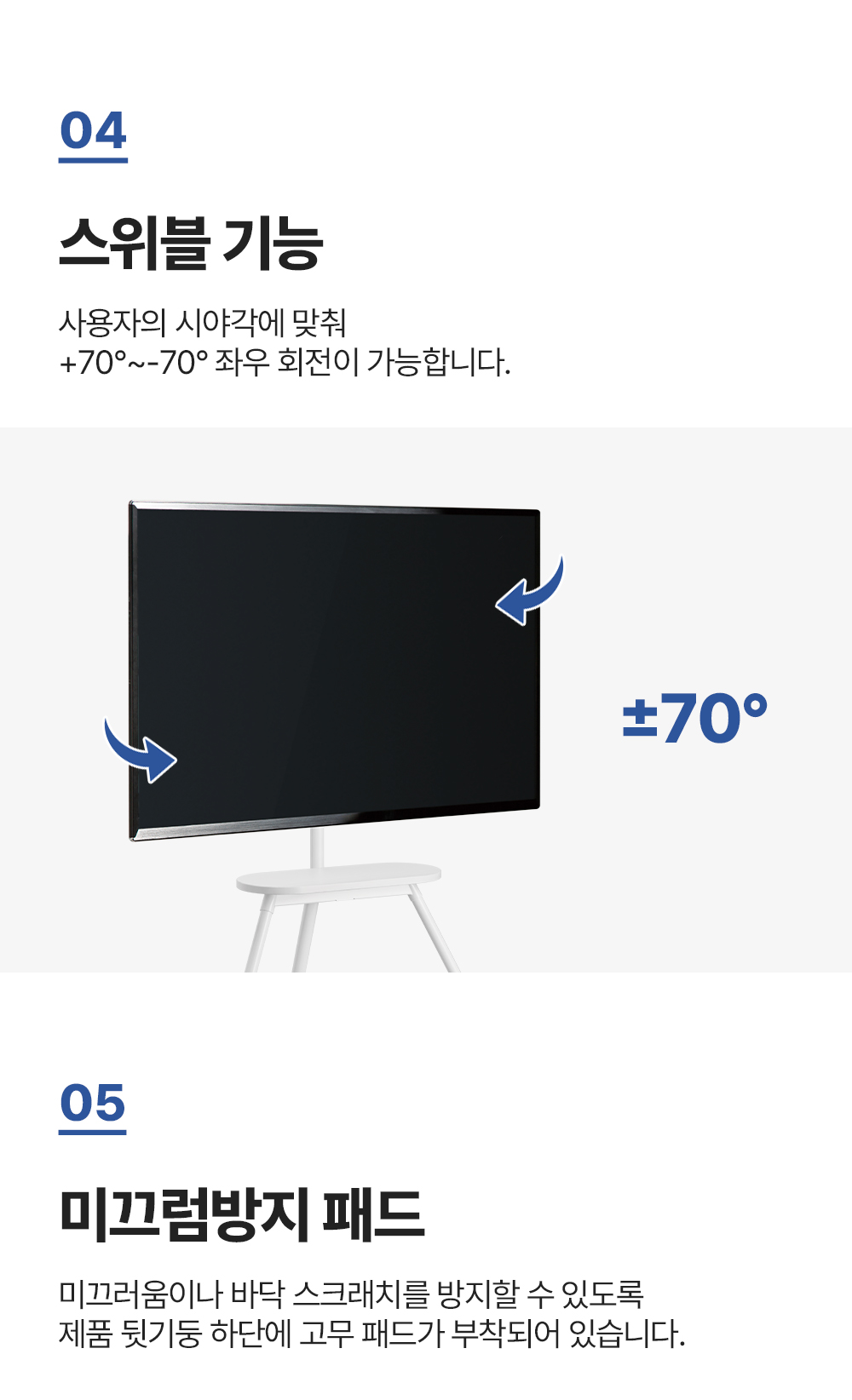 EL-01,이젤형TV스탠드