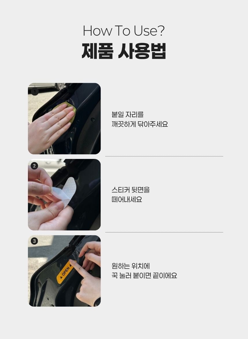 차량 전면 및 후면 문 부착 예시