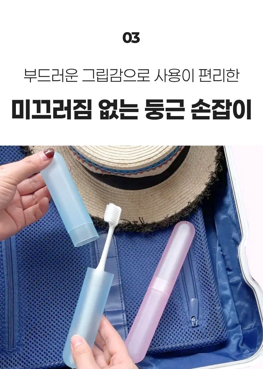 다양한 색상으로 진열된 칫솔 케이스 3종