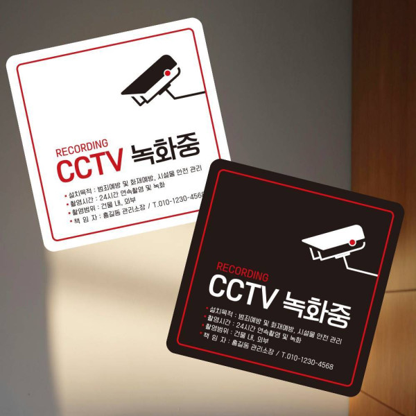 CCTV 녹화중5 부착형 정사각 소형안내판 13x13cm 디자인문패