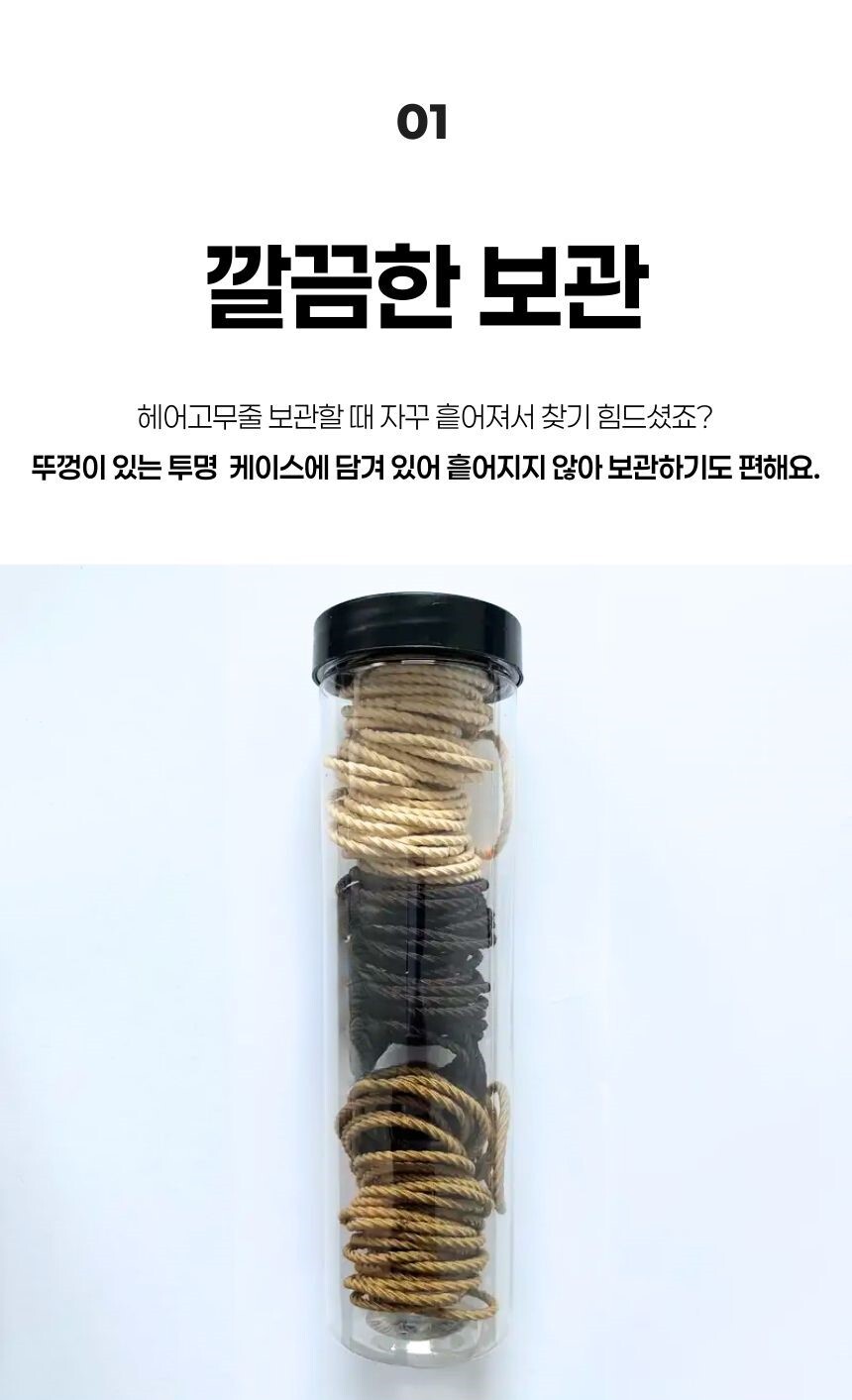 튼튼하고 탄성이 좋은 천 감긴 고무줄