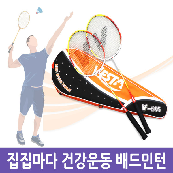 우리집 건강운동 배드민턴라켓세트