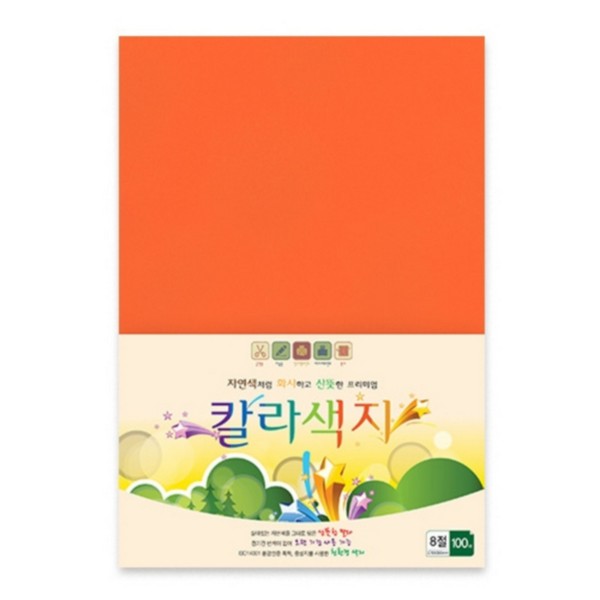 칼라색지 8절 N11 주황색 120g 100매 삼원
