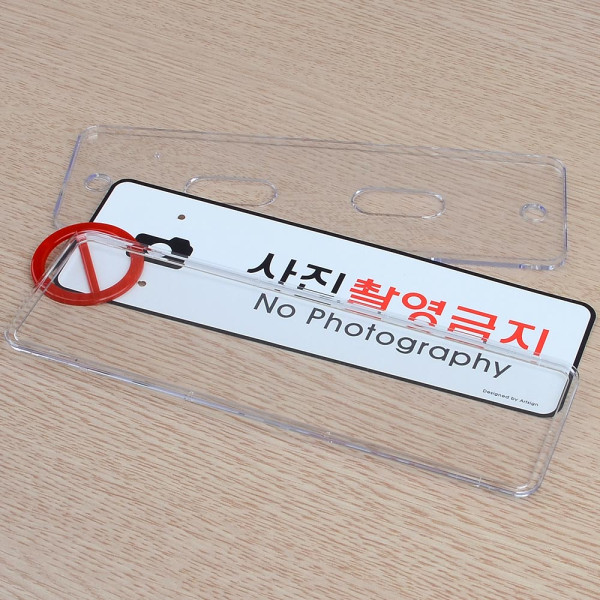 사진촬영금지 가로형 시스템사인