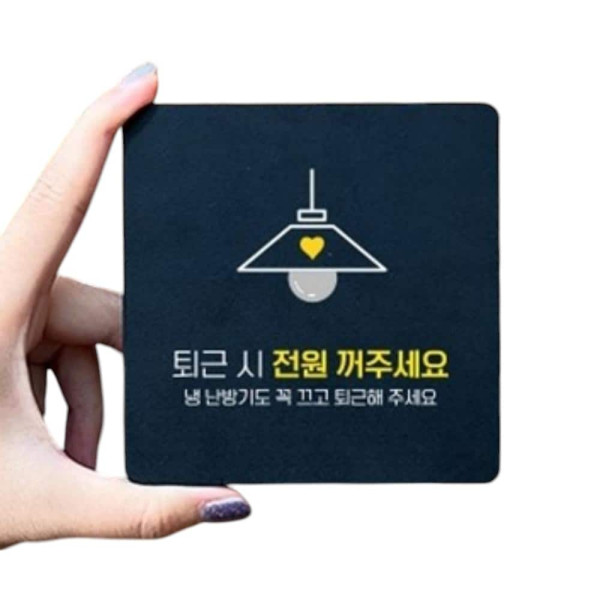 전원꺼주세요 부착형 정사각 소형안내판 13x13cm 화이트