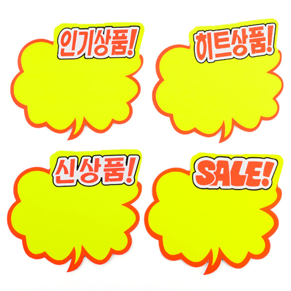 구름모양 쇼카드 5매