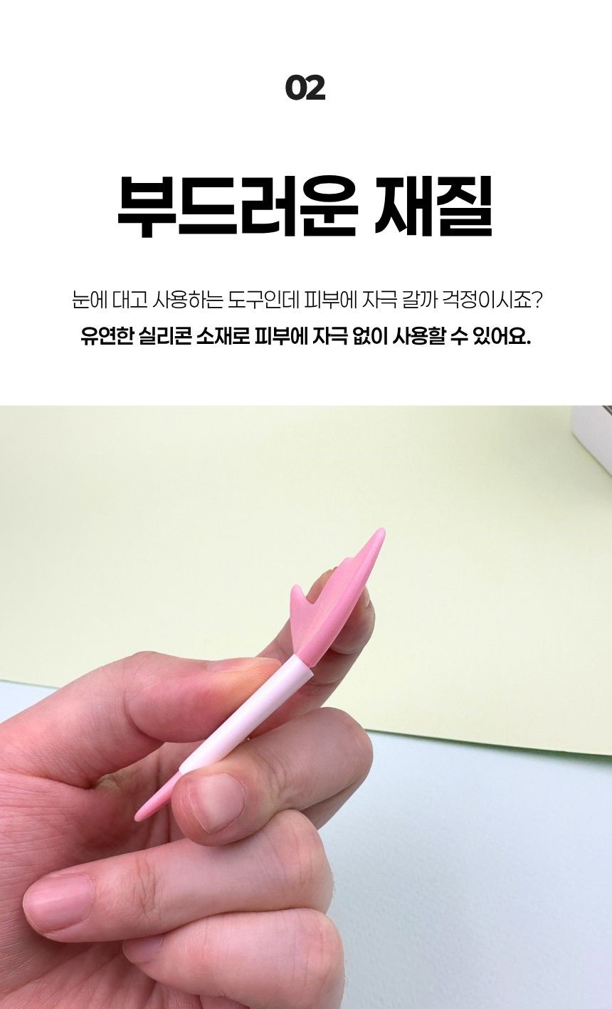 자유자재로 변형 가능한 실리콘 재질