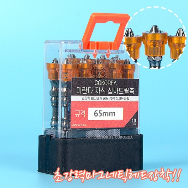 미란다 자석십자드릴촉 65mm 1세트10pcs 001543C614