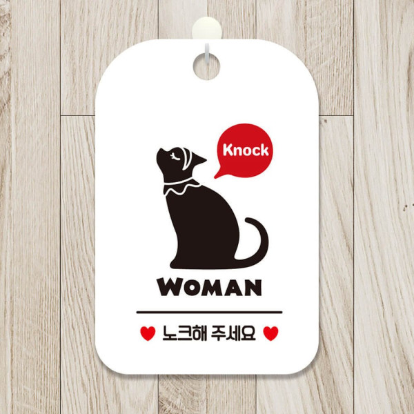WOMAN 노크 고양이 사각안내판 알림판 화이트 디자인문패