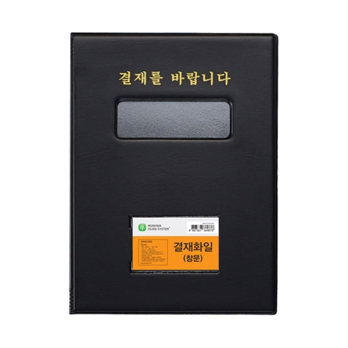 문화 보급형 결재화일 창문형 F698A 7 A4 흑색 박스 32개