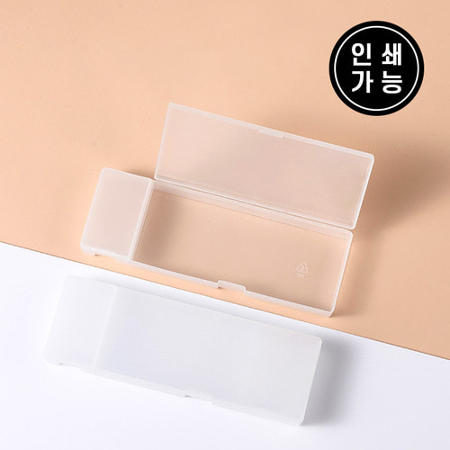 반 투명 무지 플라스틱 펜 케이스 2단 필통