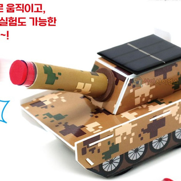(SA) 기체발사 태양광 탱크 (1인)