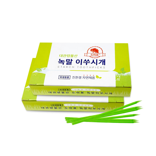 녹말이쑤시개 2개 녹말요지 이쑤시개 요지 그린요지 시식용이쑤시개 업소용 녹말이