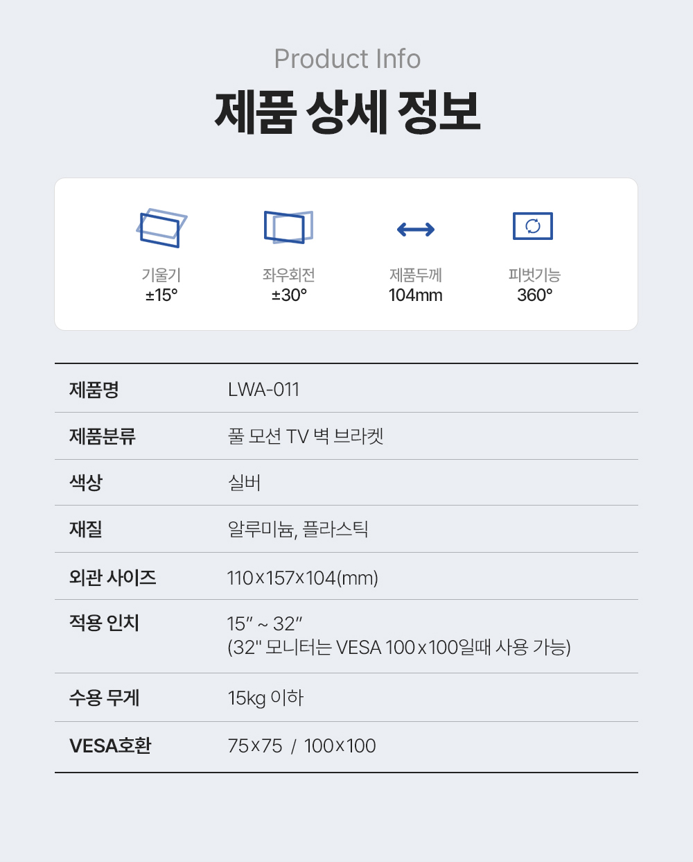 LWA-011,엔산벽걸이거치대