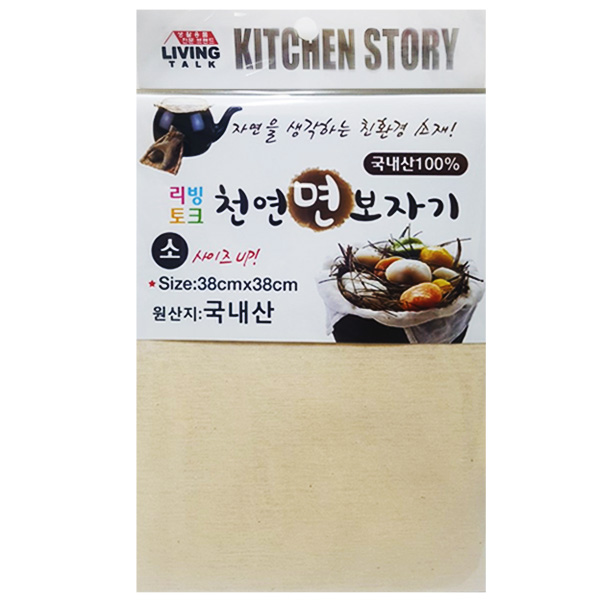 사각 면보자기(소) 38cm x 38cm