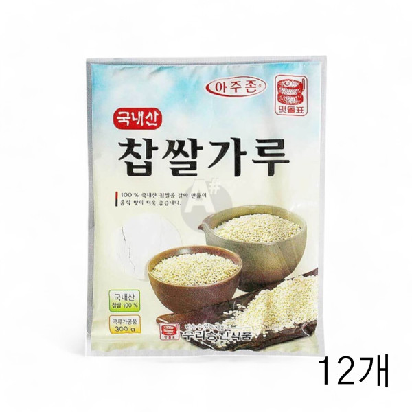 승진식품 찹쌀가루 300g X 12개 김치 찹쌀풀 떡만들기 요리재료 고추장재료 곡물가루