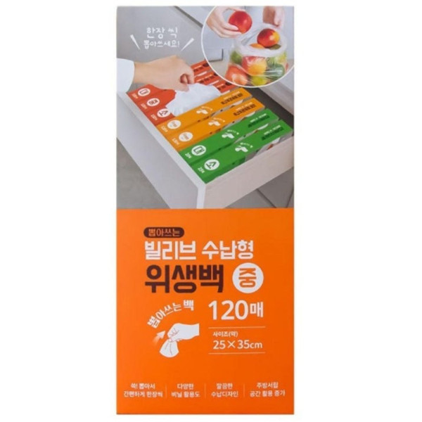 빌리브 수납형 위생백 중 120메 25x35