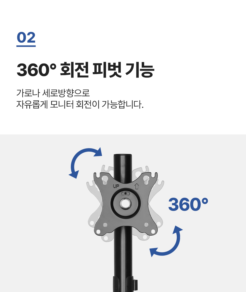 DA-01T,엔산모니터암