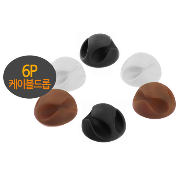 케이블 정리클립 6P세트 케이블드롭