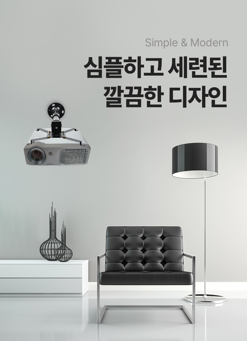 PJW-A,엔산벽형프로젝터거치대