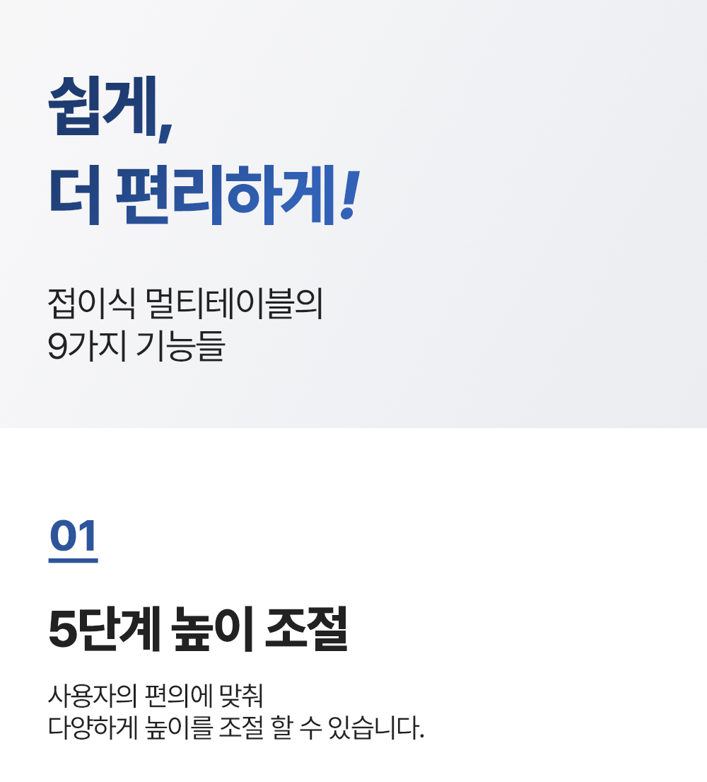 BS-01C,베드테이블