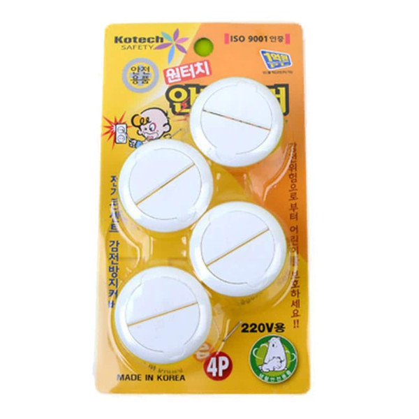 콘센트 안전커버