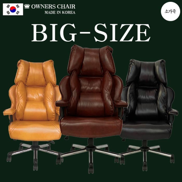 이태리가죽 국산가죽의자 고급의자 전체 소가죽의자 럭셔리 피씨방 게이밍의자 오너스체어