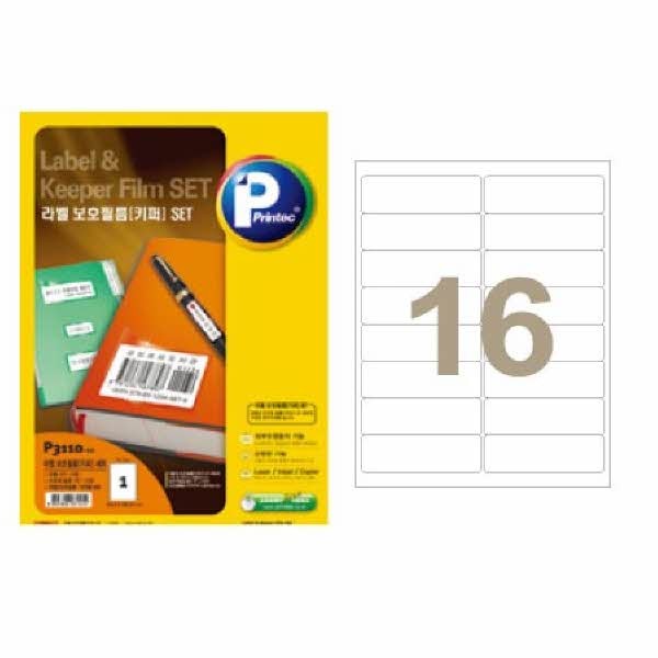 라벨지 보호필름 키퍼 세트 P3240 16칸 10매 프린텍