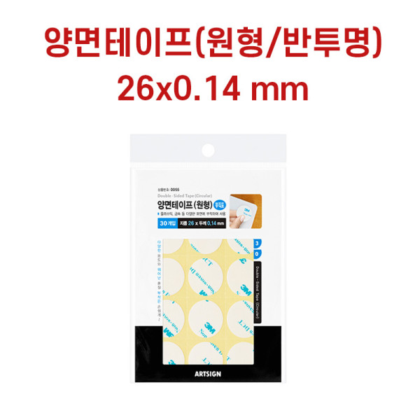 반투명 자동차 접착 원형 양면테이프 30개입